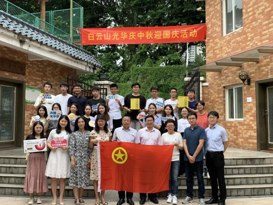 情暖“馨”居，花好月圆——记2020年白云山永利yl23455公司迎中秋?贺国庆暨迎新交流活动