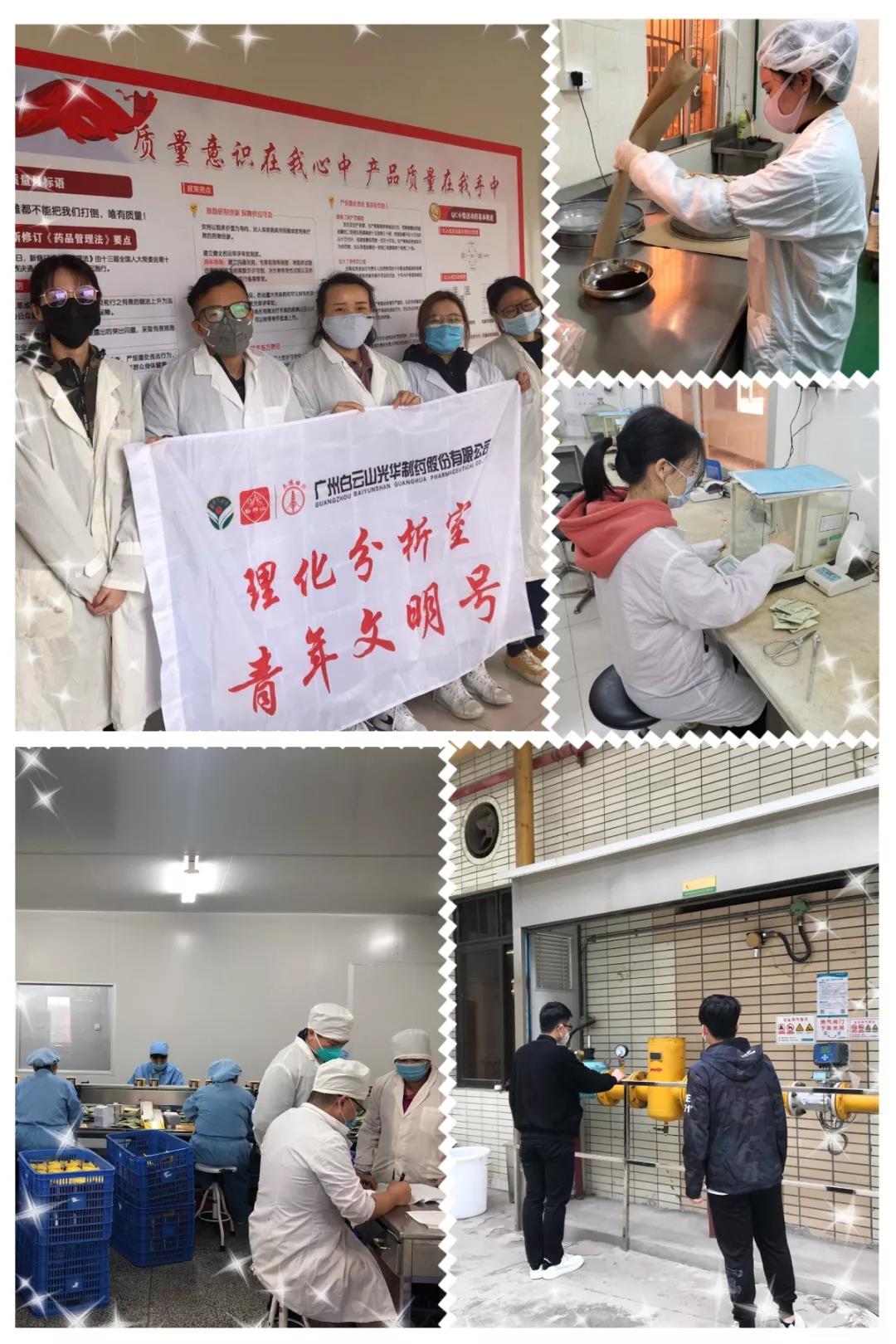 【初心如磐，使命在肩】 同心抗疫 永利yl23455青年在行动