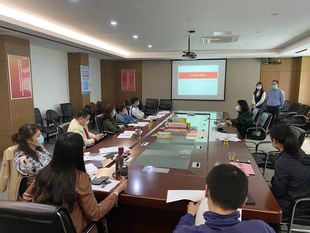 永利yl23455公司召开2020年QC成果发表会