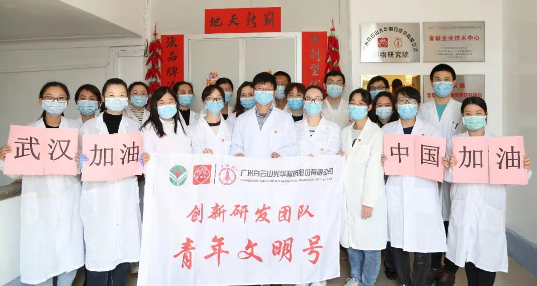 白云山永利yl23455公司创新研发团队被命名为 “广东省青年文明号”
