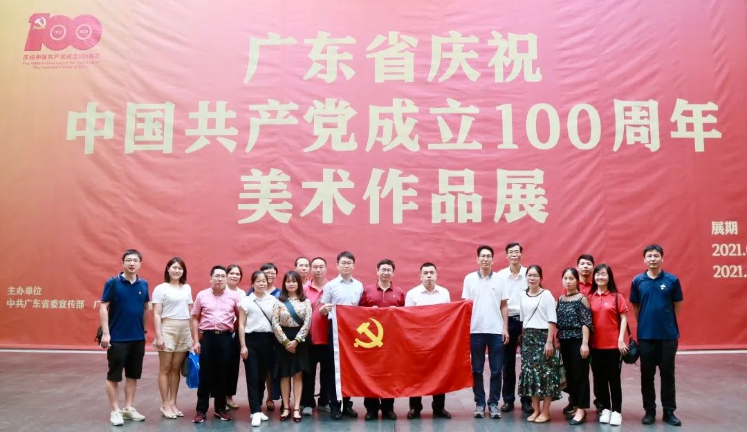 追寻红色印记，赓续红色血脉——白云山永利yl23455公司组织党员干部参观“广东省庆祝中国共产党成立100周年美术作品展”