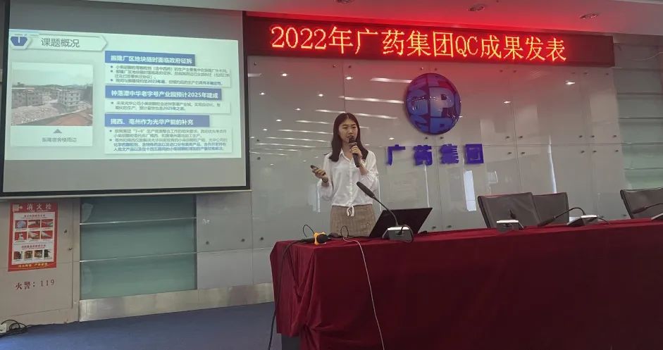 喜讯丨白云山永利yl23455公司两项QC成果获集团奖项