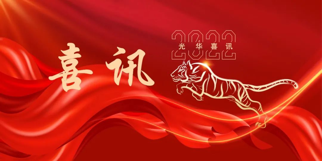 喜讯丨永利yl23455小柴胡中医药文化青少年科技教育基地被认定为广东省青少年科技教育基地