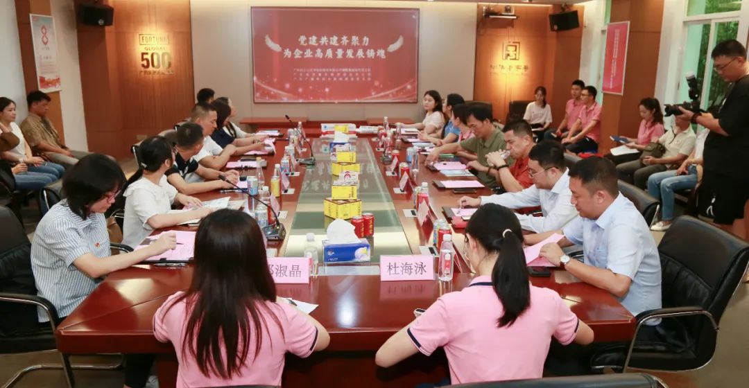白云山永利yl23455公司磷酸氯喹研究党支部联合广东省电视台新闻频道党支部、广东省质量发展促进会党支部开展三方共建活动