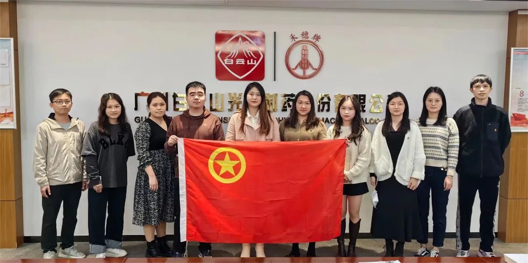 青春践行二十大 双效提升齐奋发——白云山永利yl23455团委召开2022年度工作总结暨2023年工作部署会
