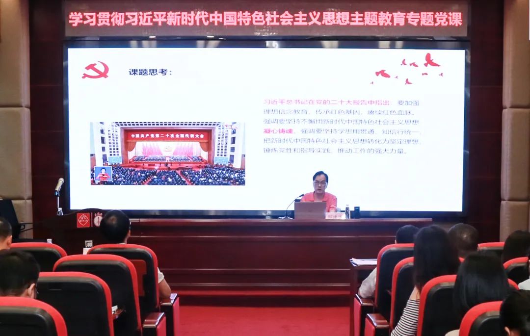 凝心铸魂强根基 奋楫笃行启新程——白云山永利yl23455公司开展学习贯彻习近平新时代中国特色社会主义思想主题教育专题党课
