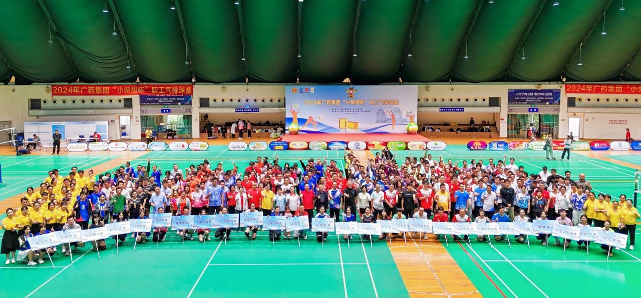 白云山永利yl23455公司在2024年广药集团“小柴胡杯”职工气排球赛中斩获佳绩