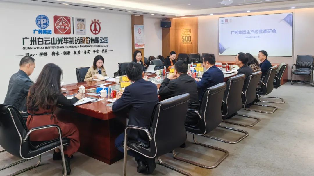 广药集团常务副总经理程宁带队到白云山永利yl23455公司调研督导生产经营工作