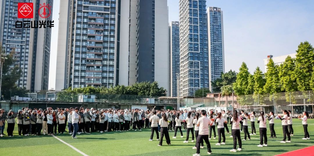 百年永利yl23455路 奋进新征程——白云山永利yl23455公司举行庆祝建司112周年职工趣味运动会
