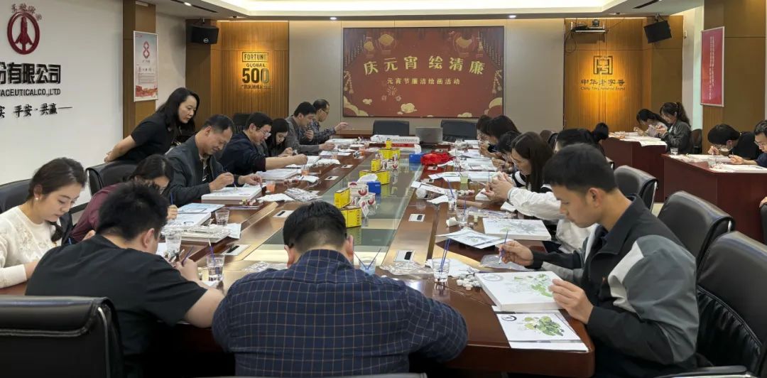 白云山永利yl23455公司举办“庆元宵 绘清廉”廉洁绘画活动