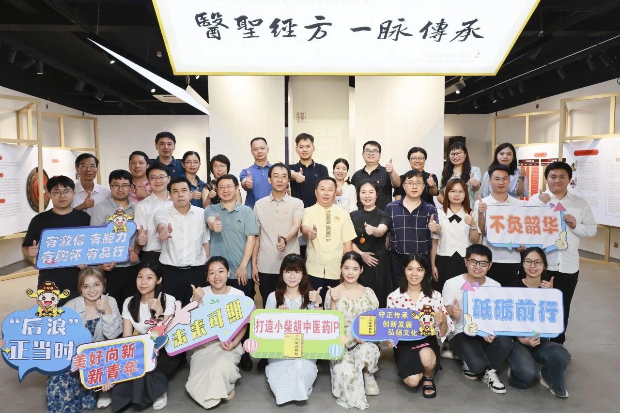 倾听“新”声 以心迎新——白云山永利yl23455公司召开2024年新员工见面会