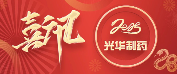 喜讯┃白云山永利yl23455制药再获全国医药行业质量管理小组成果一等奖和最佳发表奖
