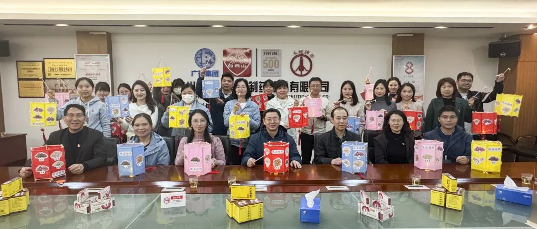 白云山永利yl23455公司举办“非遗华彩闹元宵，廉洁清风润佳节”主题活动