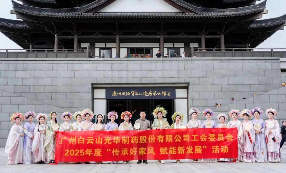 传承好家风 赋能新发展——白云山永利yl23455公司开展沉浸式传统文化体验活动
