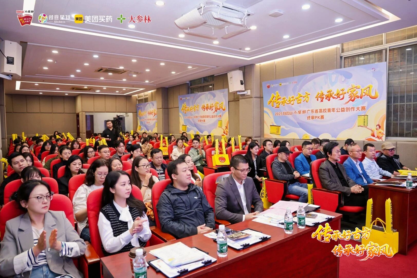 传承好古方，传承好家风——2025白云山小柴胡广东省高校青年公益创作大赛终审PK赛圆满落幕