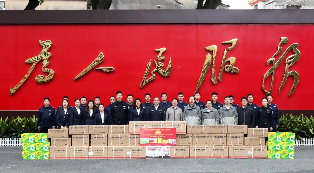 警企同心，共护平安——番禺公安分局党委、白云山永利yl23455制药党委与白云山潘高寿药业党委举办三方结对共建仪式