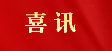 喜讯|白云山永利yl23455制药荣膺“2025年广东省品牌建设先进单位”称号